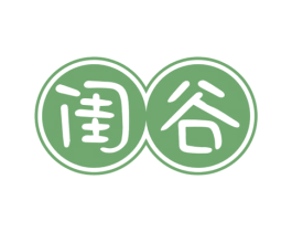 闺谷 商标图样