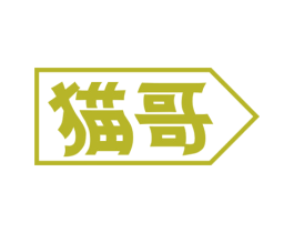 猫哥 商标图样
