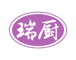 瑞厨 商标图样