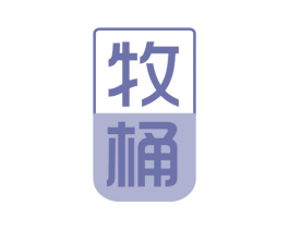 牧桶 商标图样