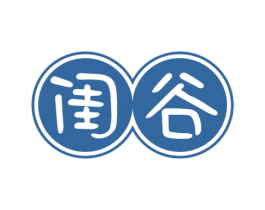 闺谷 商标图样