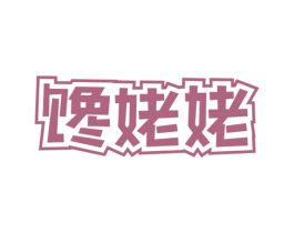 馋姥姥 商标图样