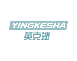 英克沙 商标图样