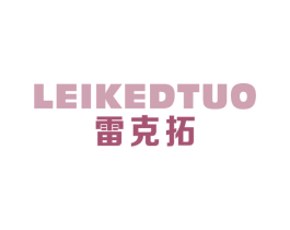 LEIKEDTUO 雷克拓 商标图样