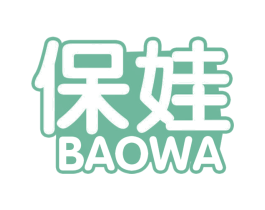 保娃 商标图样
