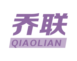 乔联 商标图样