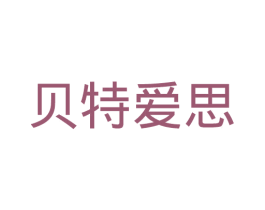 贝特爱思 商标图样
