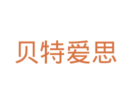 贝特爱思 商标图样