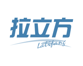 拉立方 商标图样