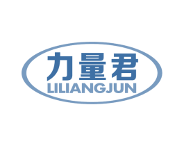 力量君 商标图样