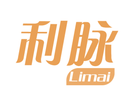 利脉 商标图样