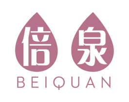 倍泉 商标图样