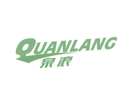 泉浪 商标图样