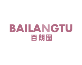 百朗图 商标图样
