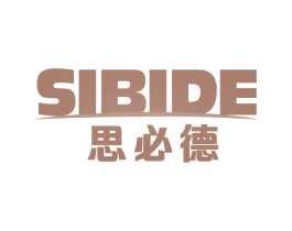 思必德 商标图样