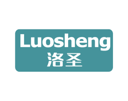 洛圣 商标图样