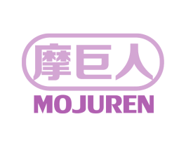 摩巨人 商标图样