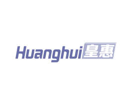 皇惠 商标图样