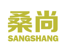 桑尚 商标图样