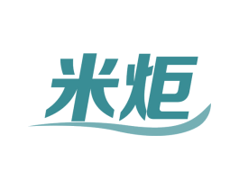 米炬 商标图样