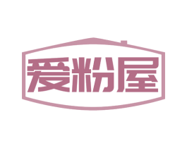 爱粉屋 商标图样