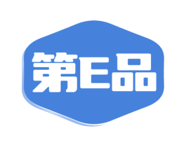 第E品 商标图样