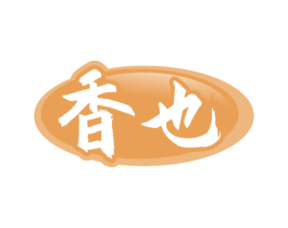 香也 商标图样