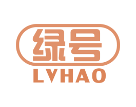 绿号 商标图样