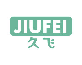 久飞 商标图样