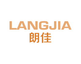 朗佳 商标图样