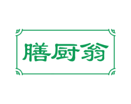膳厨翁 商标图样