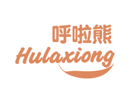 呼啦熊 商标图样