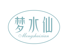 梦水仙 商标图样