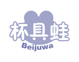 杯具蛙 商标图样
