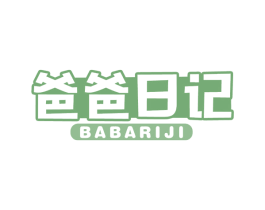 爸爸日记 商标图样