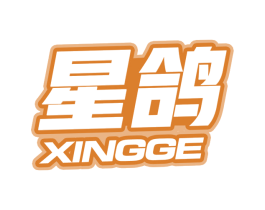 星鸽 商标图样