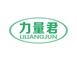 力量君 商标图样