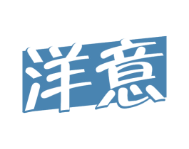 洋意 商标图样