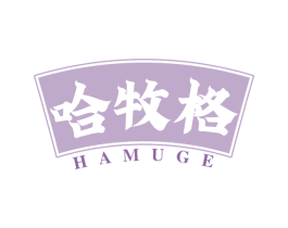 哈牧格 商标图样