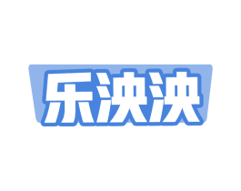 乐泱泱 商标图样