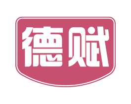 德赋 商标图样