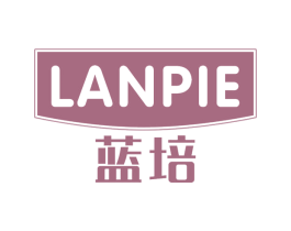LANPIE 蓝培 商标图样