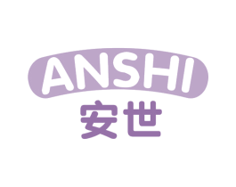安世 商标图样