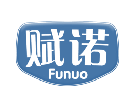 赋诺 商标图样