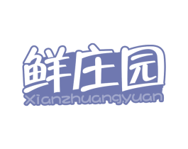 鲜庄园 商标图样