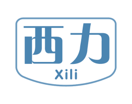 西力 商标图样