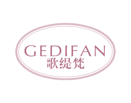 歌缇梵 商标图样