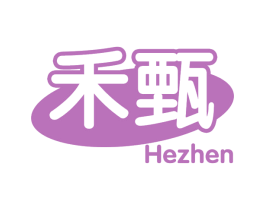 禾甄 商标图样