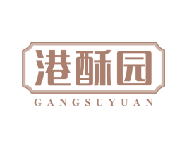 港酥园 商标图样