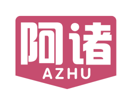 阿诸 商标图样